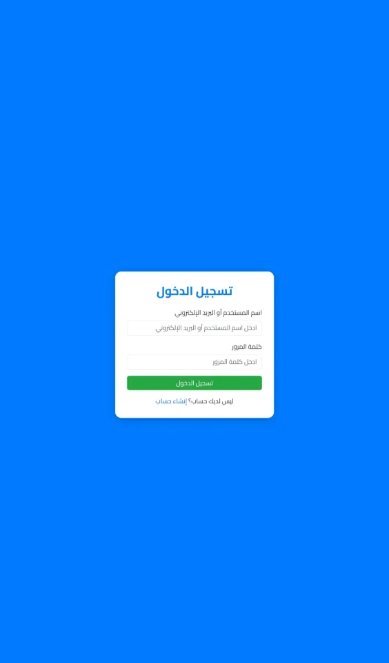 Sign Up and Sign in Login Page — screenshot 2