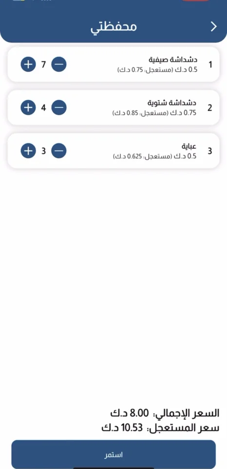 Trust Laundry - On-Demand Laundry App (Flutter + Firebase) — screenshot 4