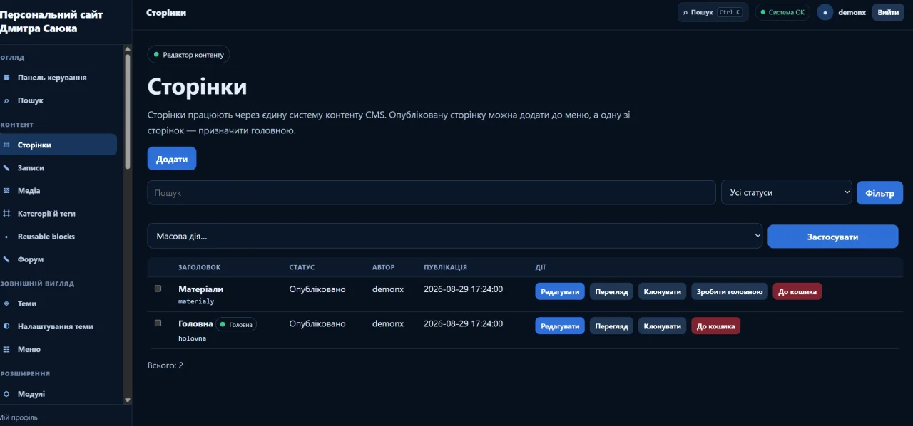 SitePro CMS 1.4.0 — screenshot 1