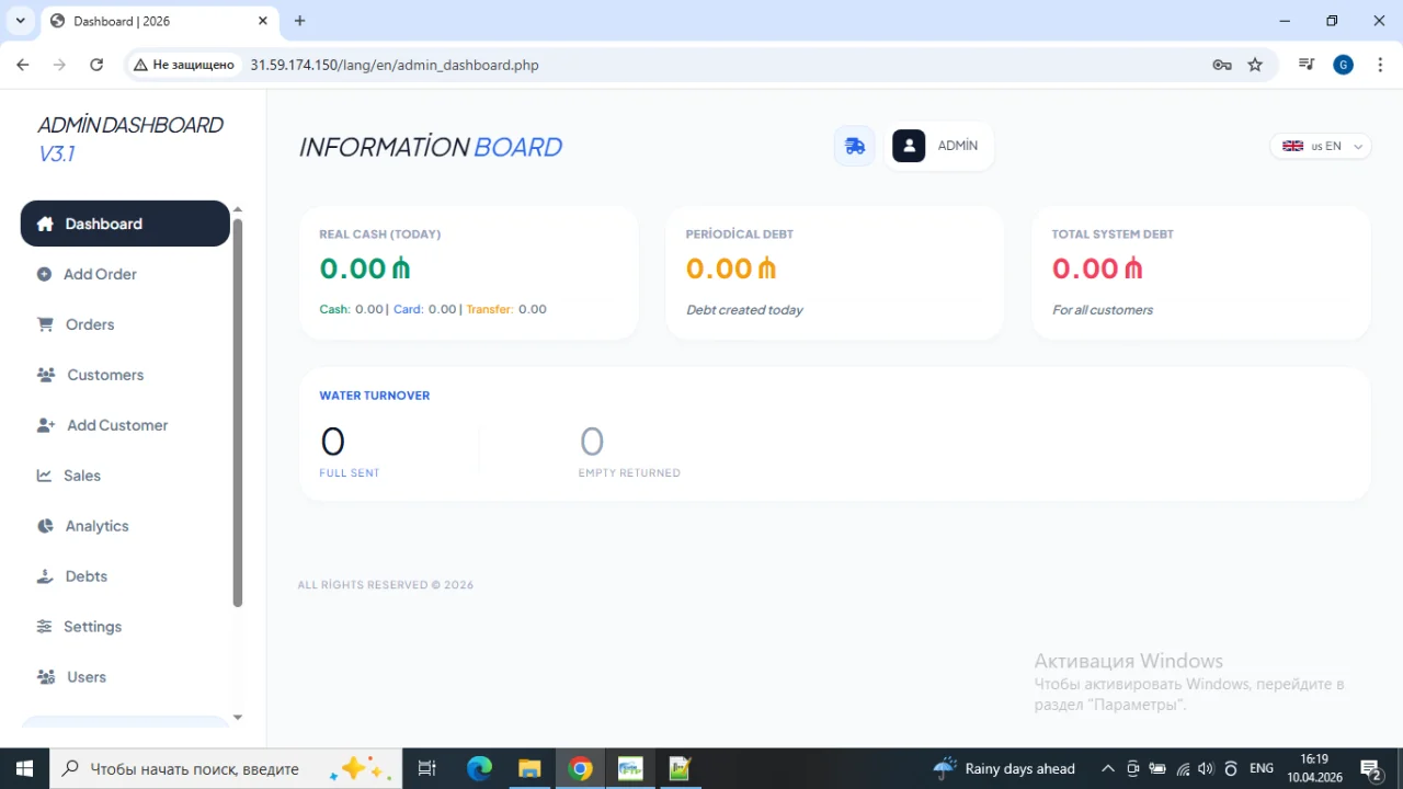 Water Delivery Management System PHP Script — screenshot 2