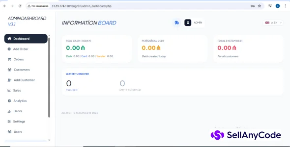 Water Delivery Management System PHP Script