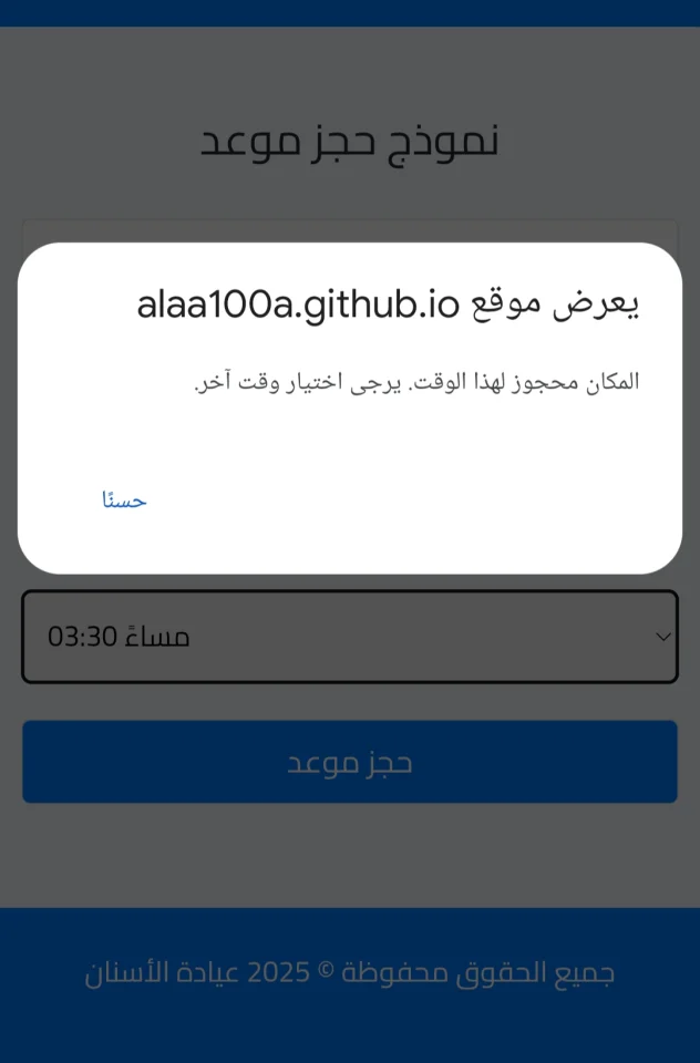 Appointment Clinic — screenshot 1