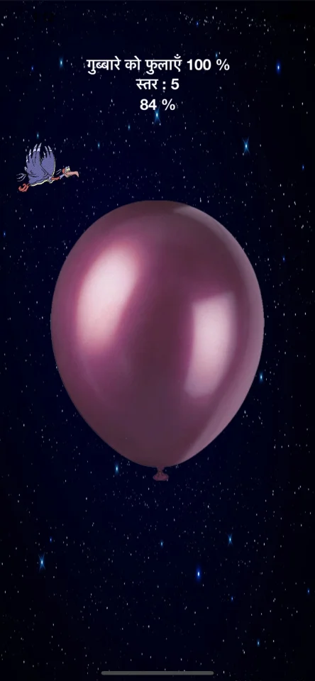 Inflate Balloon - iOS Source Code — screenshot 3