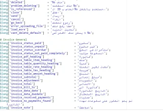Perfex CRM - Arabic Language Translation (Correct Translation)