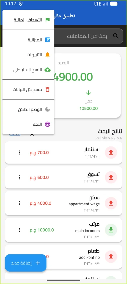 VaultFin Pro Flutter Finance App Template (Arabic + English) — screenshot 10