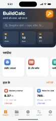 BuildCalc Construction & Material Cost Calculator (iOS SwiftUI)