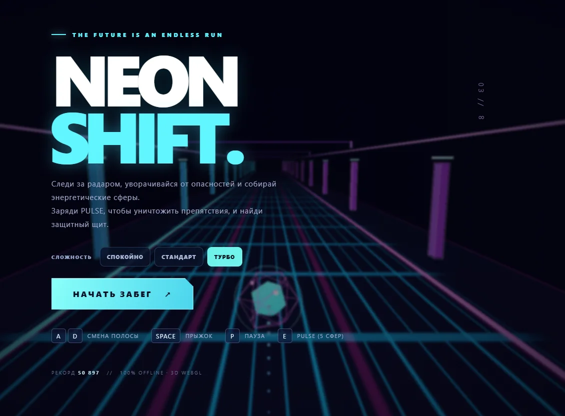 NEON SHIFT 3D HTML5 Endless Runner Game Source Code — screenshot 4