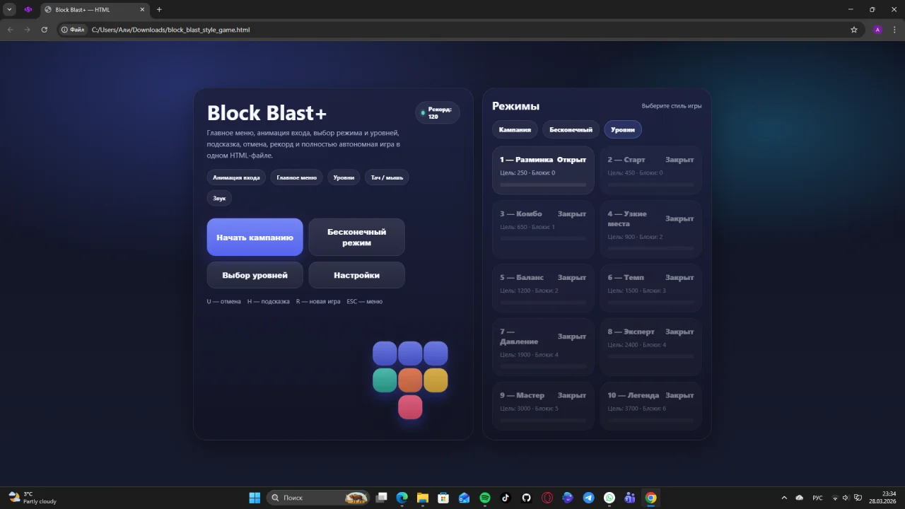 Block Blast+ — screenshot 2