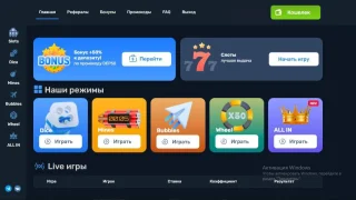 Script for Casino