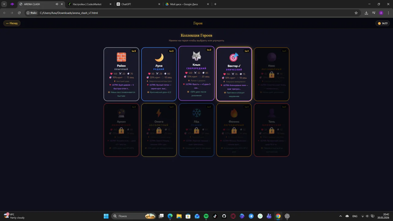 Arena Clash — screenshot 5