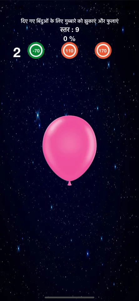 Inflate Balloon - iOS Source Code — screenshot 4