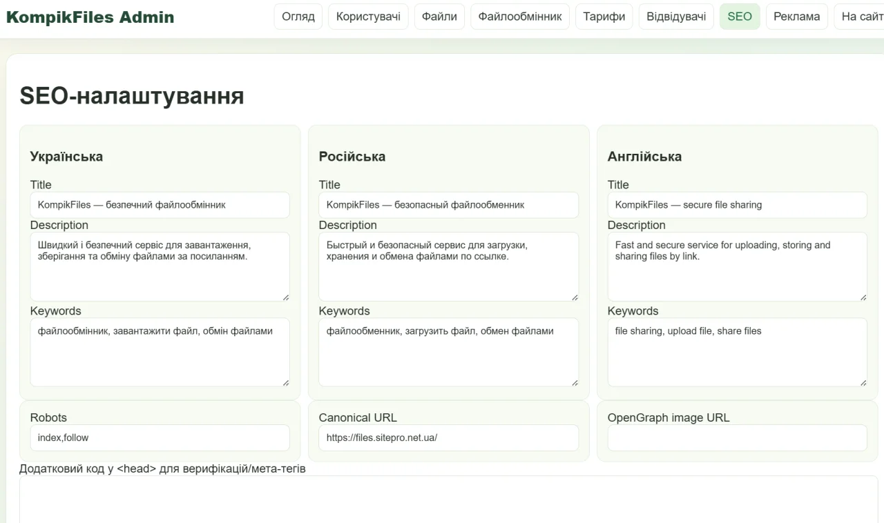 FileShare Pro 3.0 CMS — screenshot 8