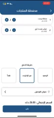 Trust Laundry - On-Demand Laundry App (Flutter + Firebase)
