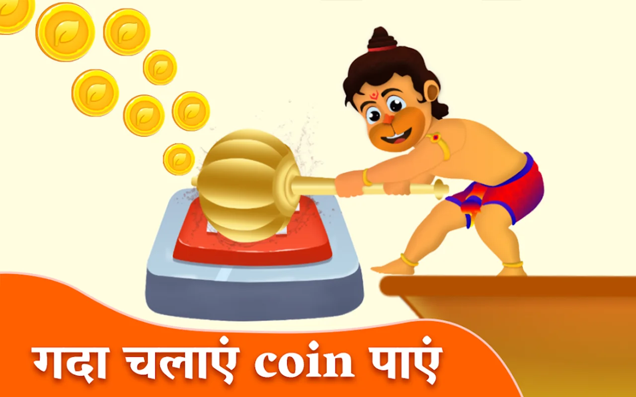 Pavan Putra Hanuman — screenshot 1