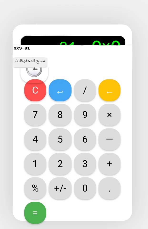 Arabic Calculator - — screenshot 3