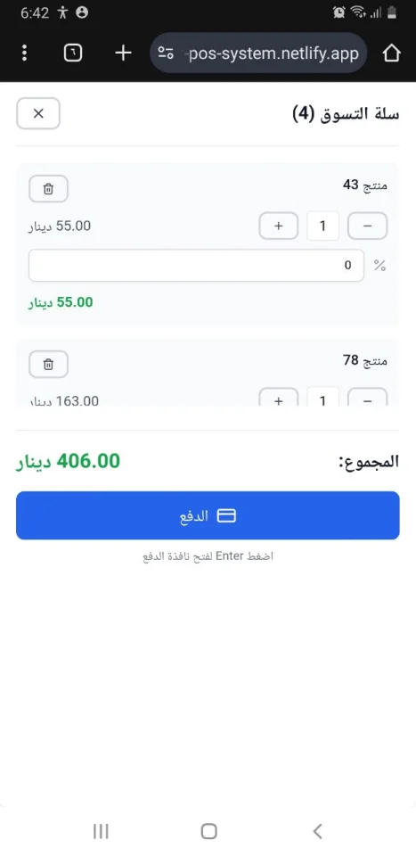 POS System - With React TypeScript and Electron — screenshot 8