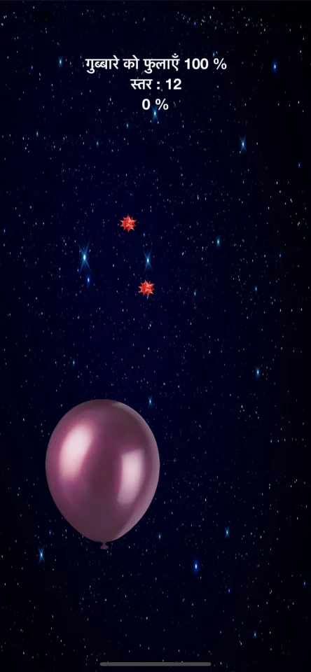Inflate Balloon - iOS Source Code — screenshot 5