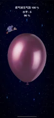 Inflate Balloon - iOS Source Code
