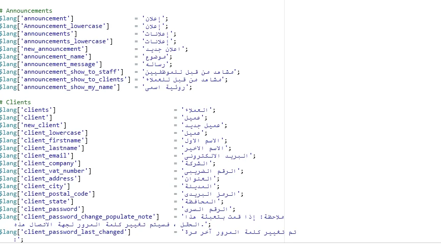 Perfex CRM - Arabic Language Translation (Correct Translation) — screenshot 3