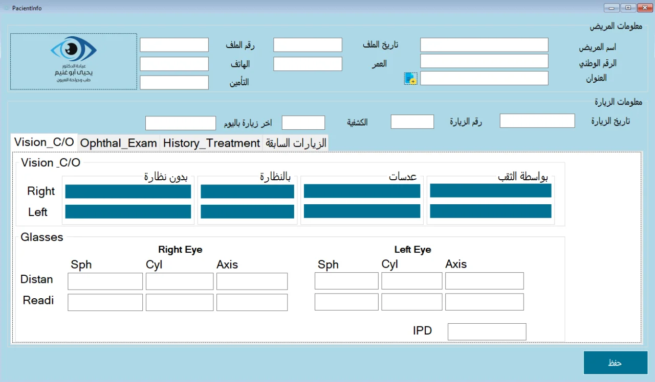 Eye Clinic — screenshot 5