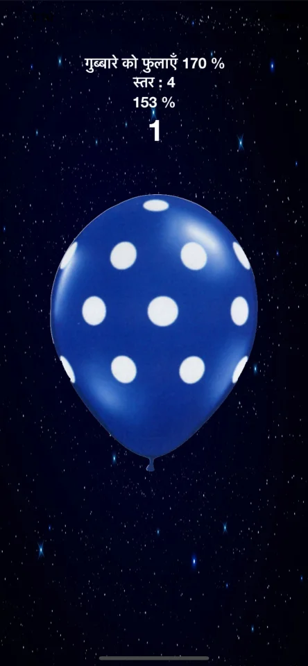 Inflate Balloon - iOS Source Code — screenshot 2