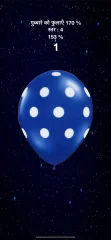 Inflate Balloon - iOS Source Code