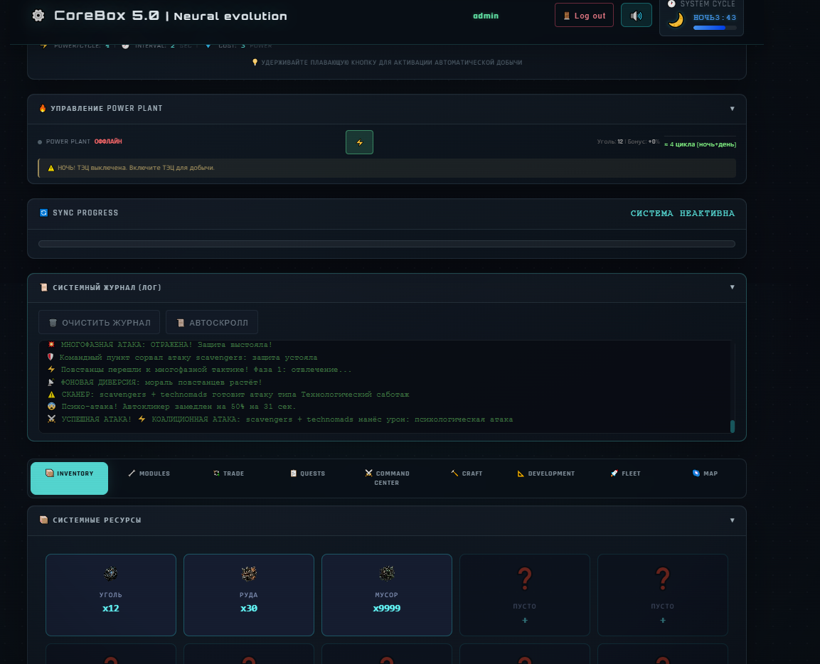 CoreBox Cyberpunk Command Simulator