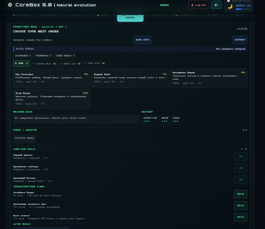 CoreBox Cyberpunk Command Simulator