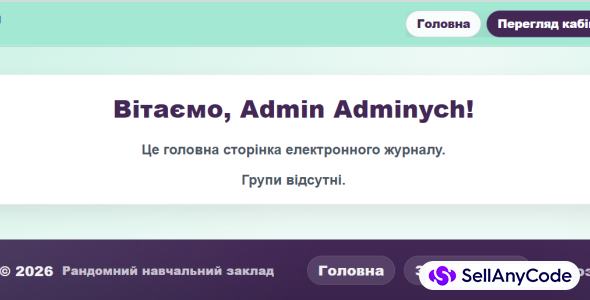 EduJournal Pro