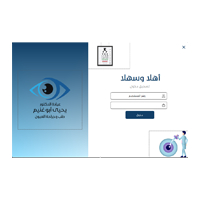 Eye Clinic