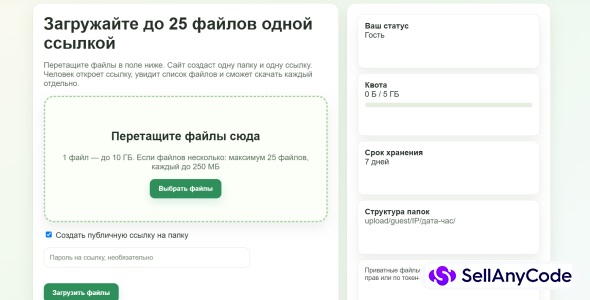 FileShare Pro 3.0 CMS 