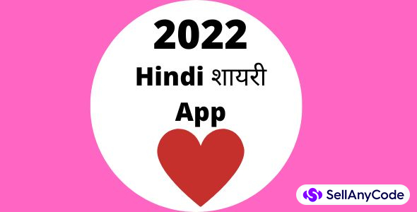 Hindi Shayari | All Categories With Firebase Admin Panel