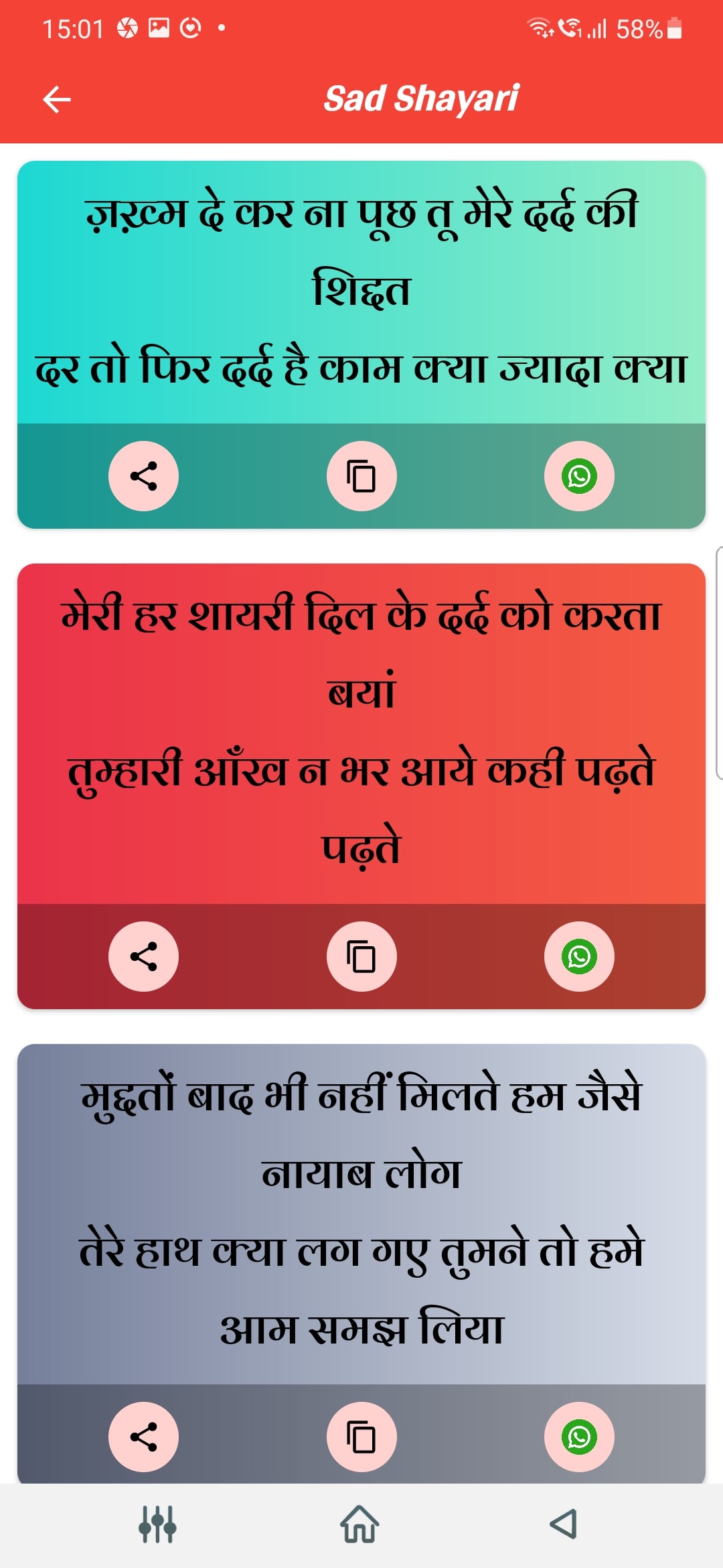 Hindi Shayari | All Categories with Firebase Admin Panel