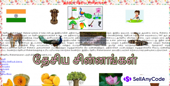 National Symbols Web Application