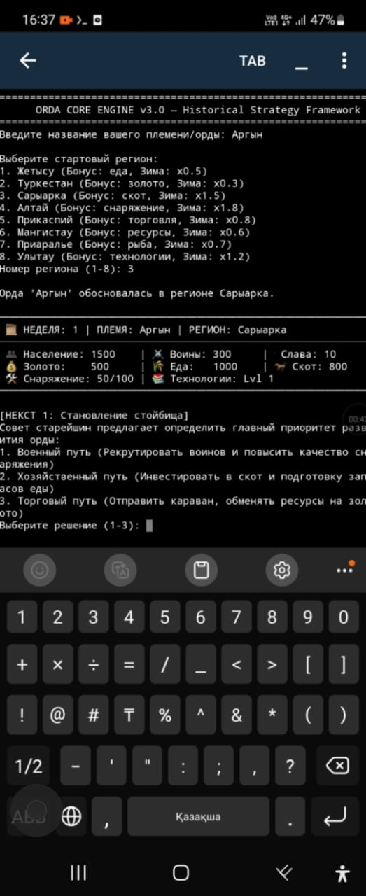 ORDA CORE ENGINE v3.0 Historical Strategy Simulation Framework
