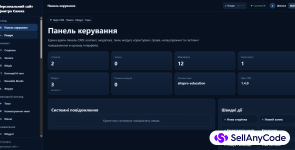 SitePro CMS 1.4.0