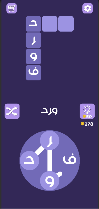 Word Quest + Level Editor — screenshot 9